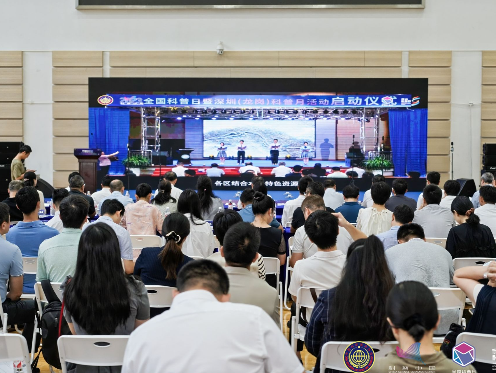 2024年深圳全国科普日暨深圳科普月主场活动启动