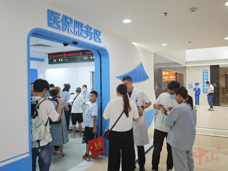 国家医保局“全民参保”典型案例评定结果出炉！中山作品获一等奖