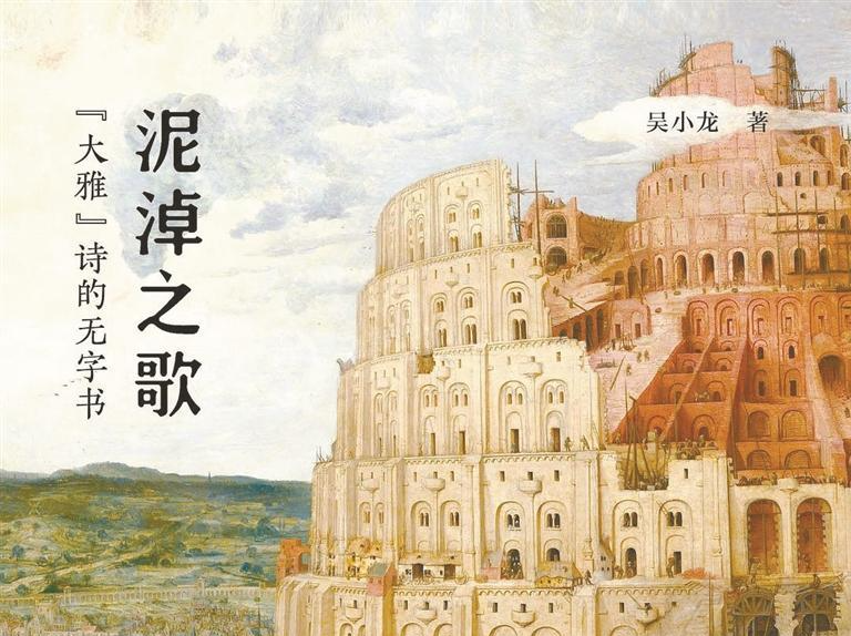 人文天地·书评丨热情让诗歌的希冀不灭