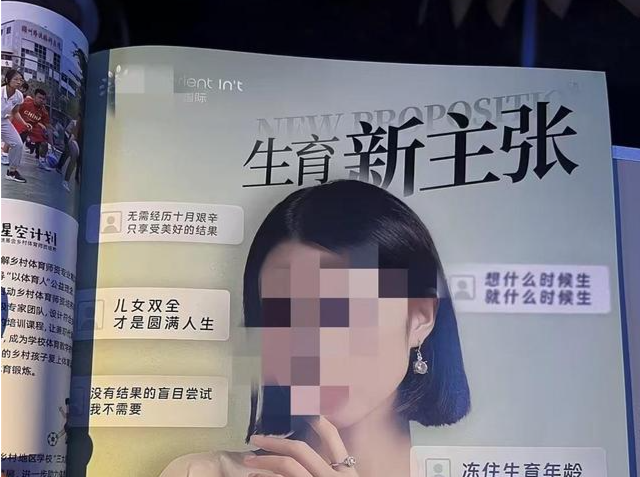 旅客称航班杂志现境外代孕广告，厦航：已全部撤下