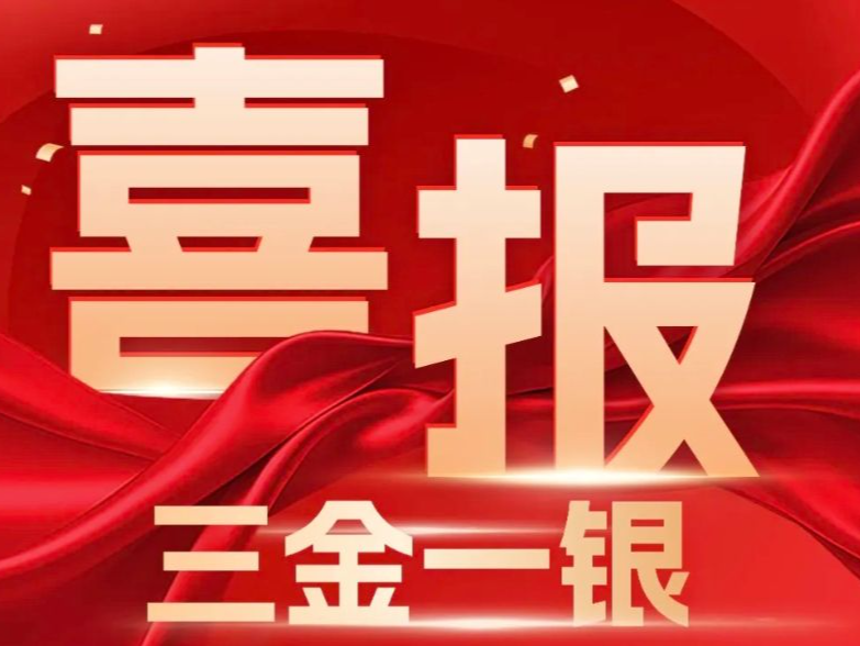 喜报！深圳选手勇夺世界技能大赛3金1银，刷新最好成绩