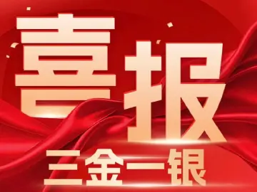 喜报！深圳选手勇夺世界技能大赛3金1银，刷新最好成绩
