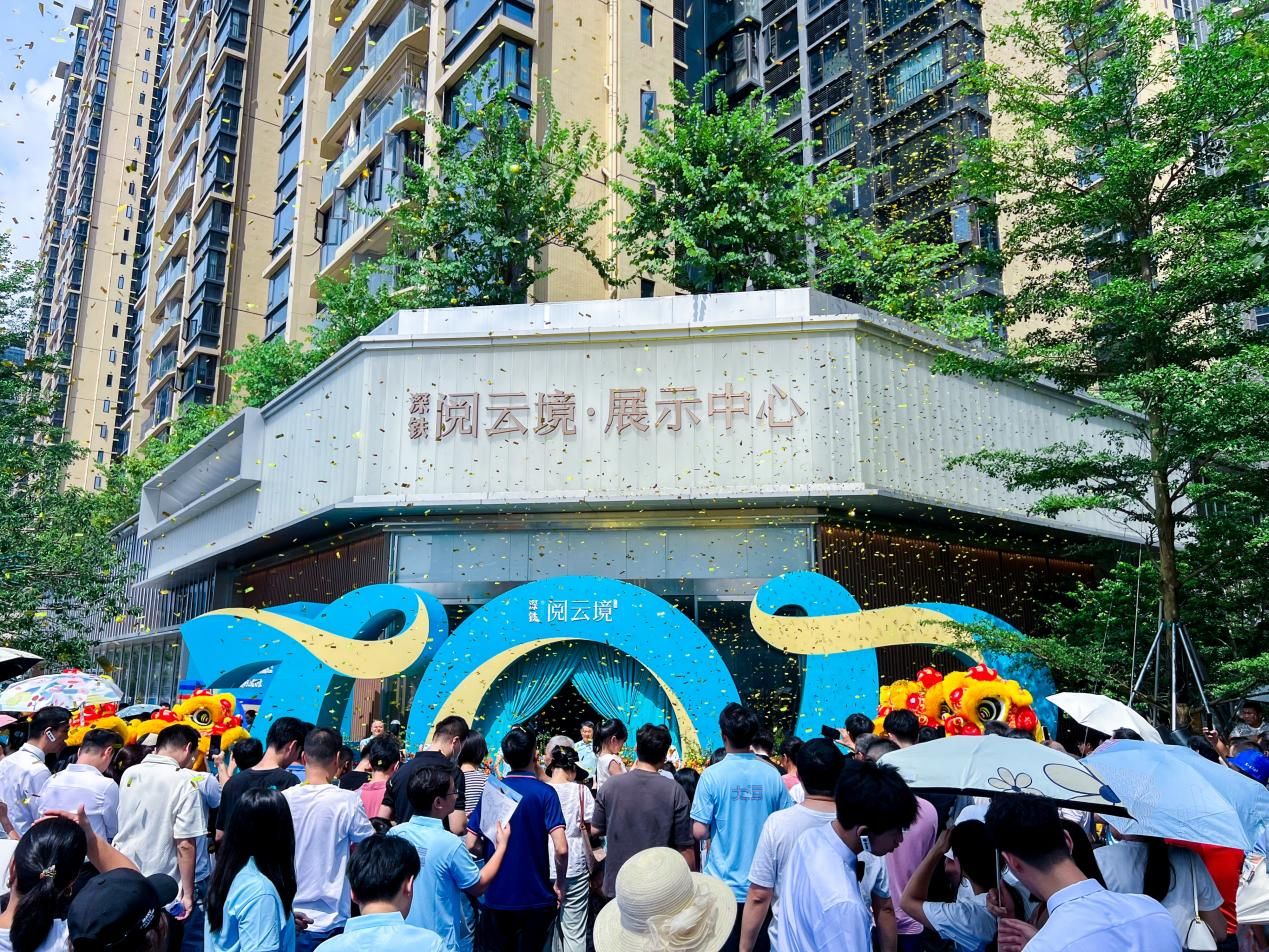 深铁“好房子”又一力作，深铁阅云境展示中心及样板房开放