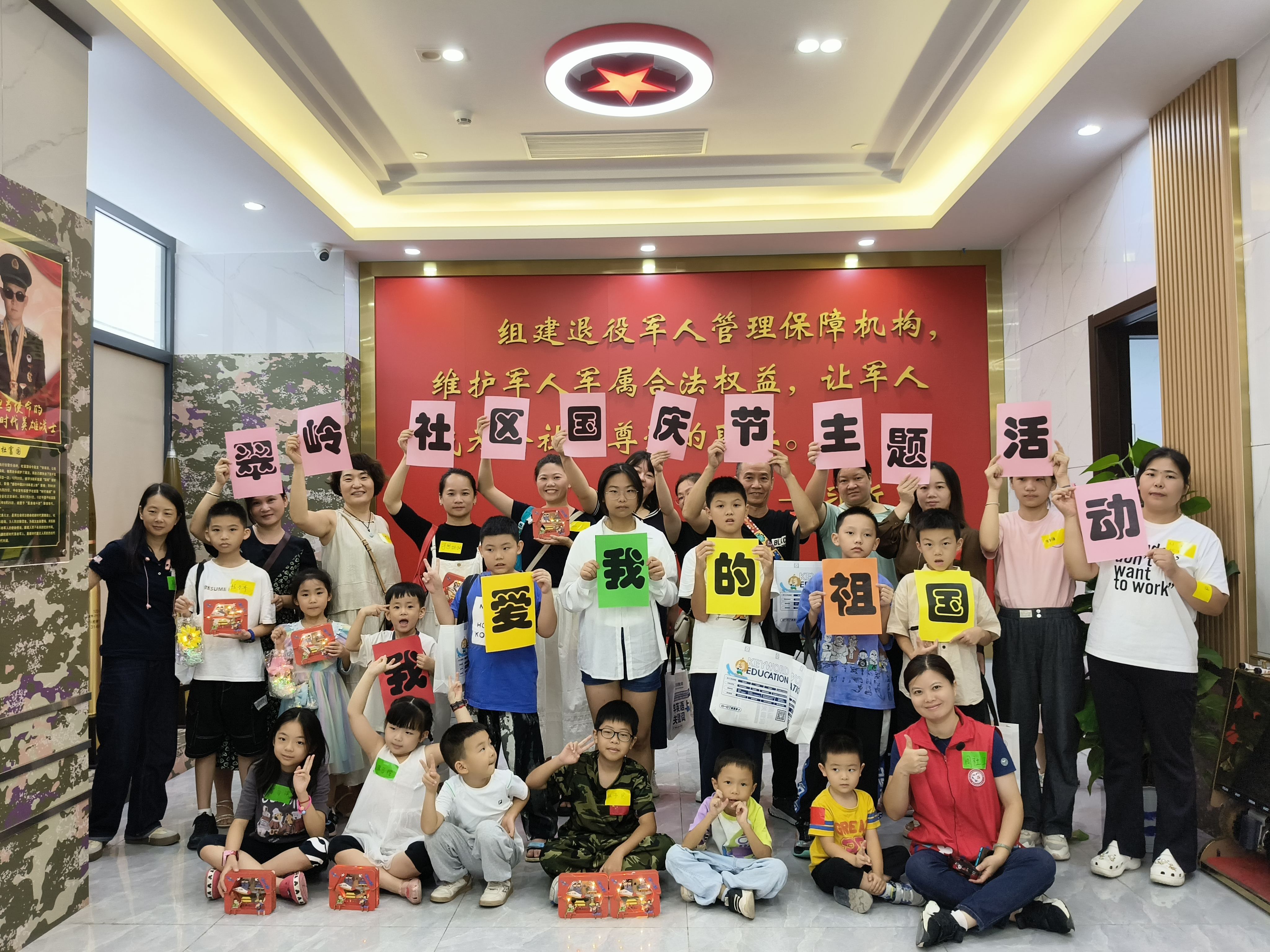 翠竹街道翠岭社区开展“我爱我的祖国”国庆节主题活动