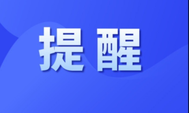 客服称退订“百万保障”需视频通话 幸亏反诈员来电及时制止市民操作