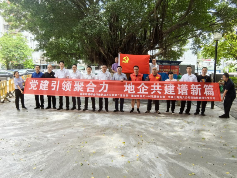 党建引领解民忧，吉华街道修复一小区破损道路