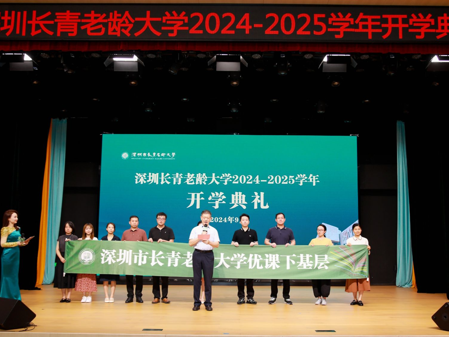深圳市“长青优课下基层”启动 ，助力老有所学