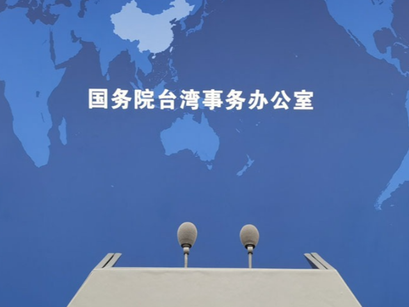 国台办：民进党当局穷兵黩武 只会让台湾日益兵凶战危