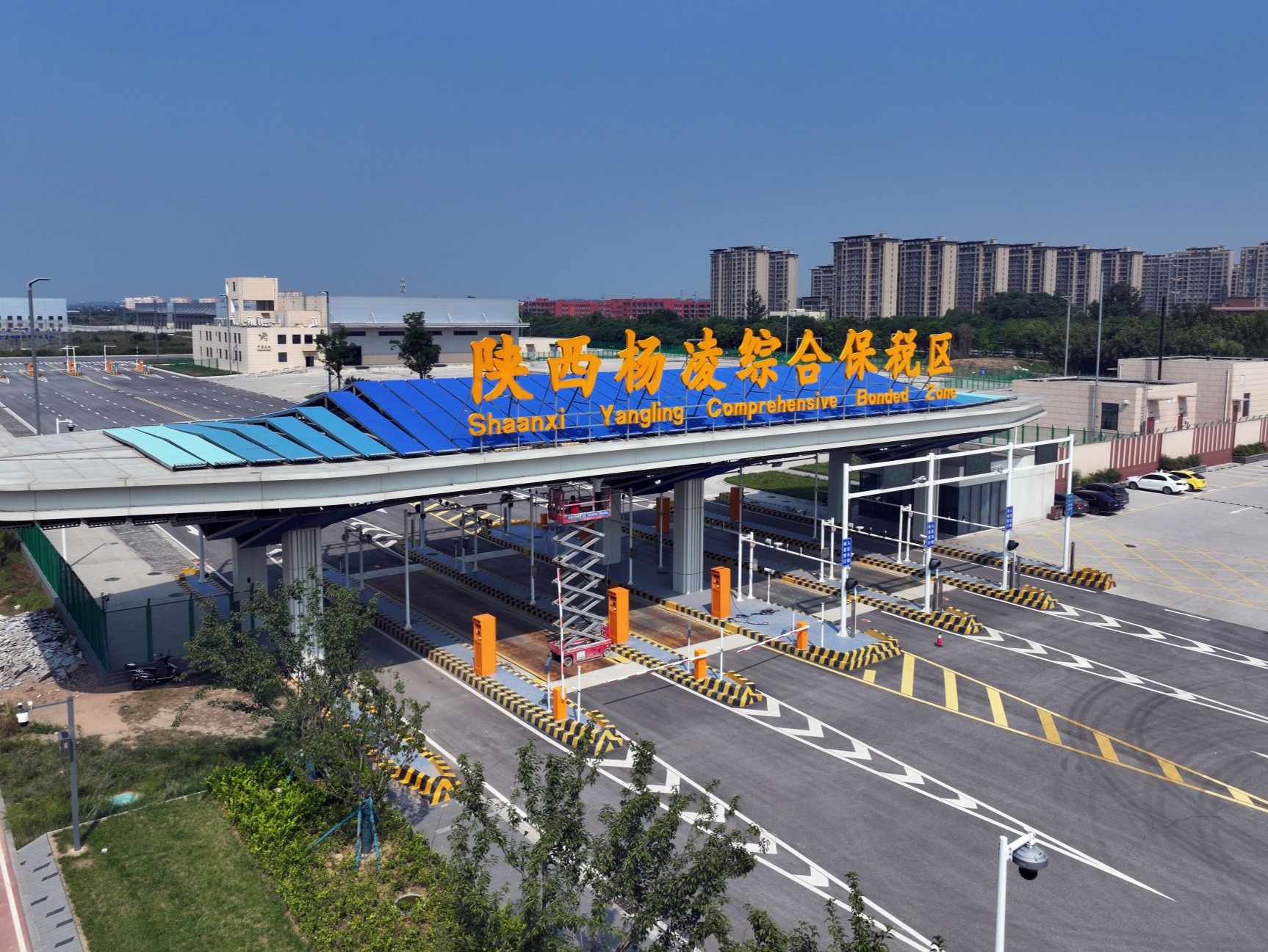 陕西自贸区：西部引擎积厚成势 激发三秦大地开放能级