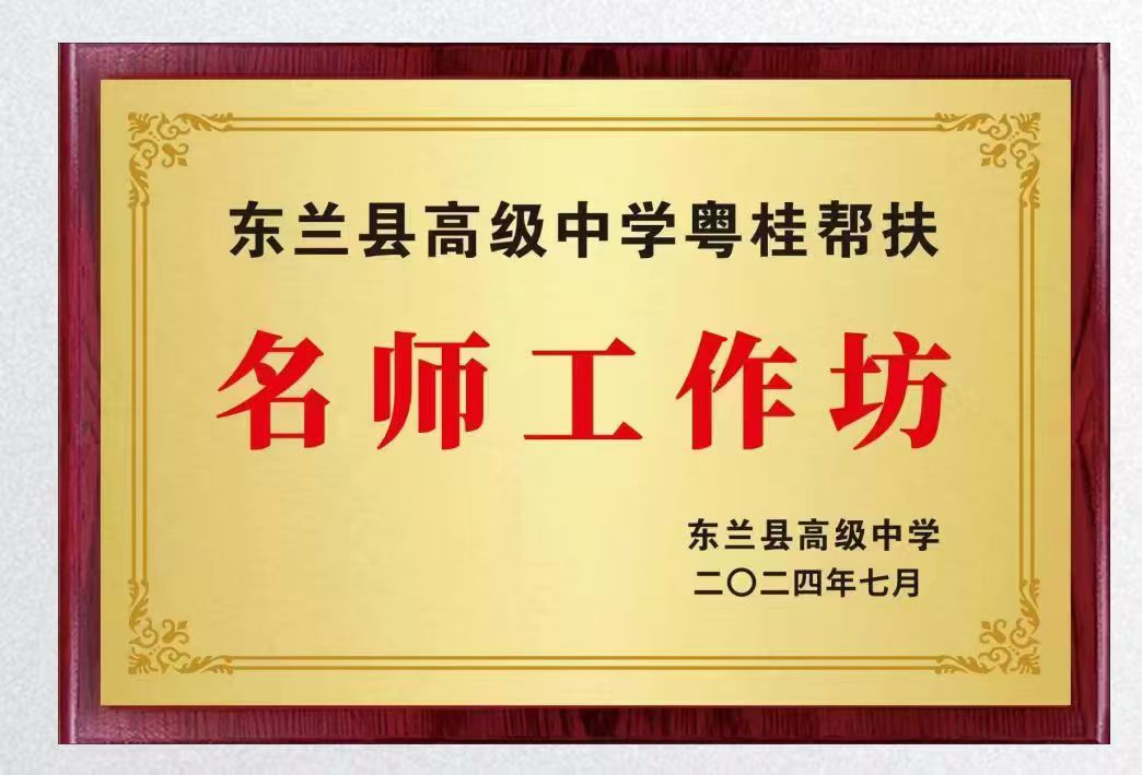扶志扶智振兴乡村 记深圳市艺术高中田多元老师教育帮扶事迹