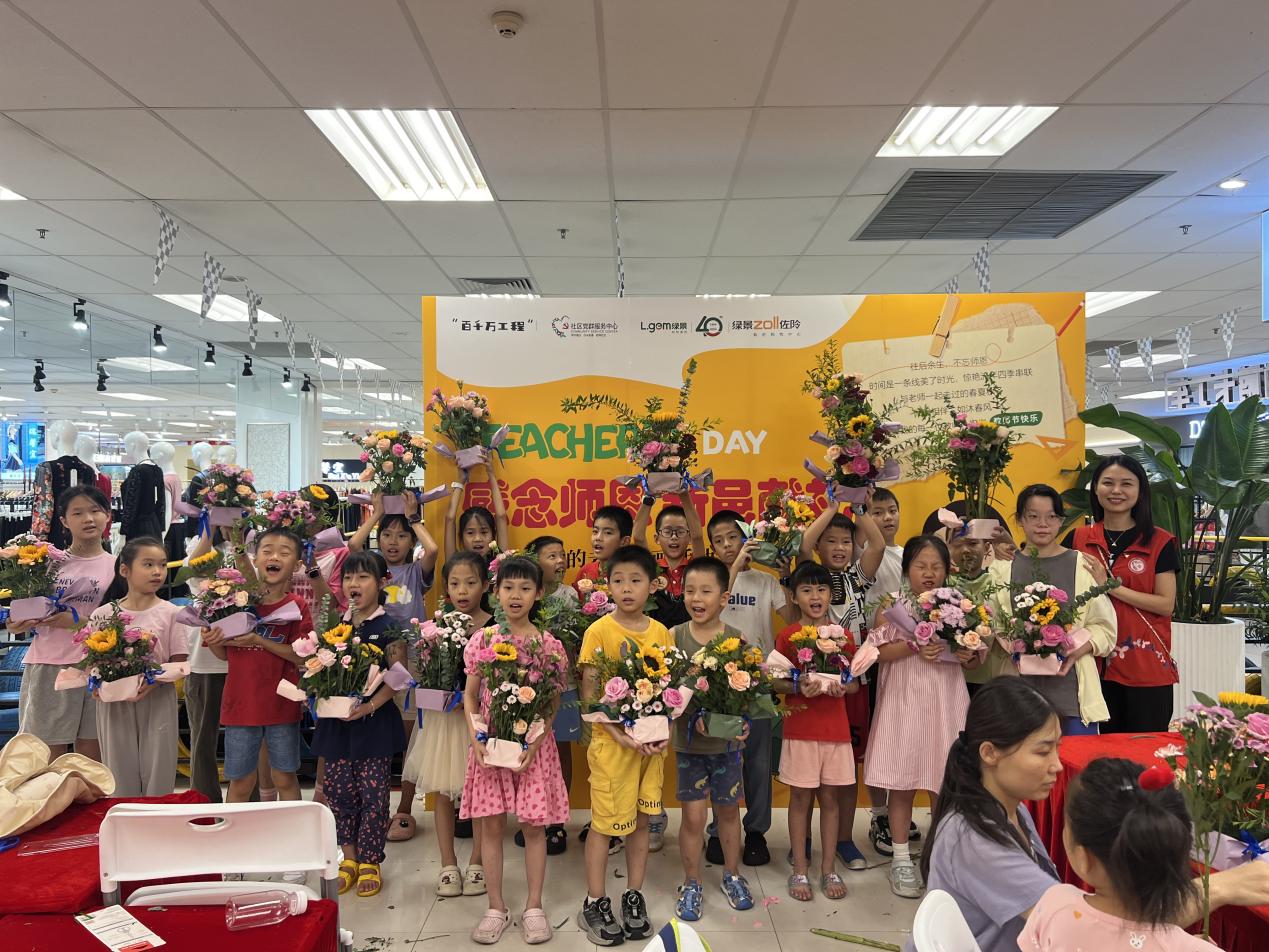 沙头街道教师节主题系列活动致敬筑梦人