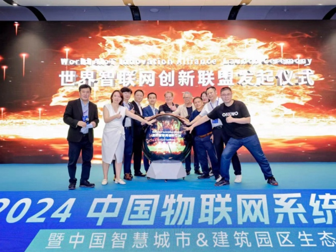 全球智慧共创共生！“世界AIoT创新联盟”筹备发起