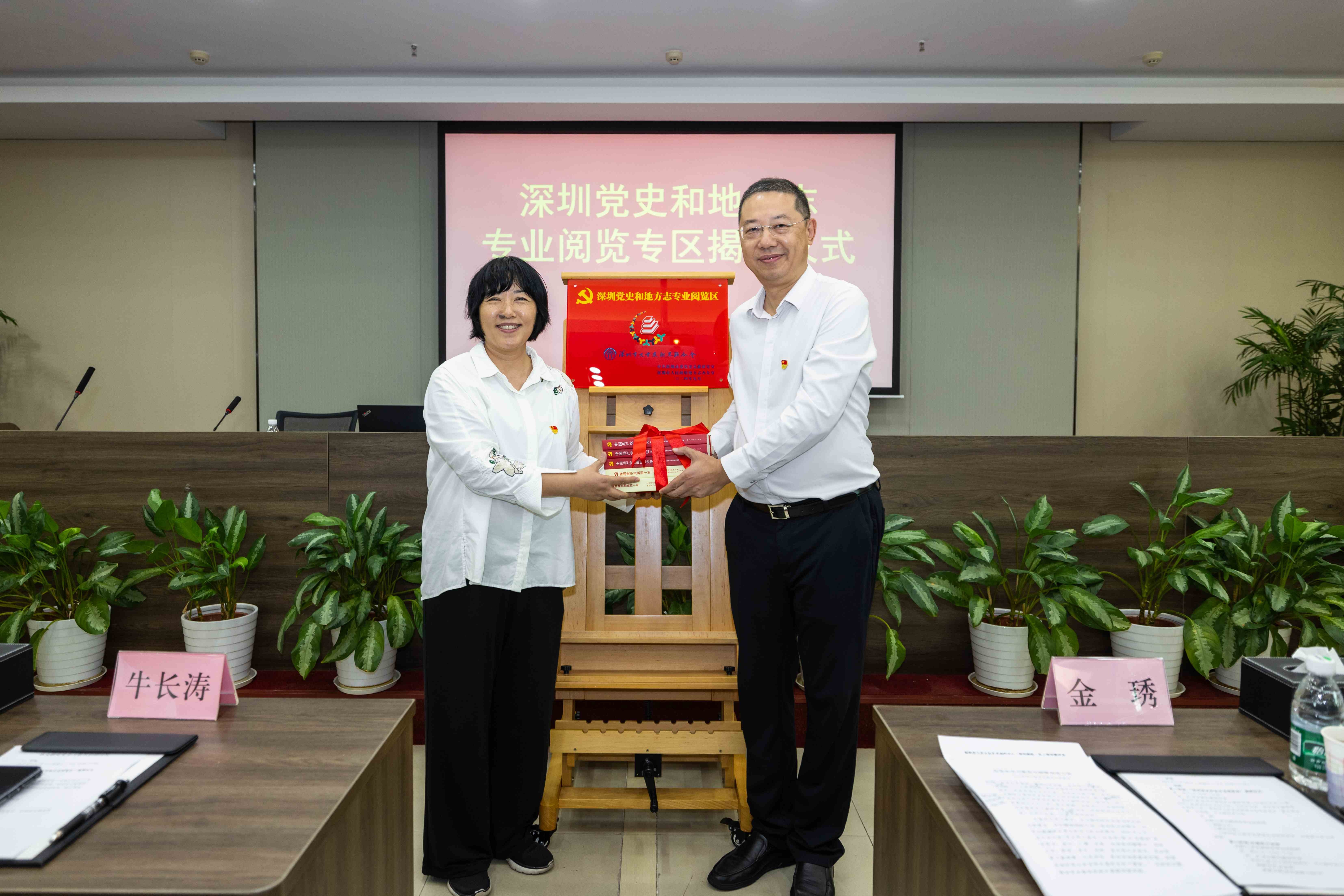 深圳党史和地方志专业阅览区落户深圳市文联