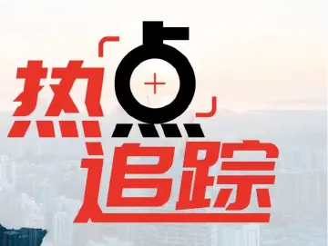 热点｜从巴黎奥运到纽约美网，“郑钦文热”在持续
