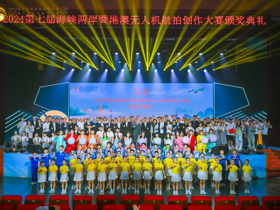 穿过云霄看家园画卷 第七届海峡两岸暨港澳无人机航拍创作大赛在深圳收官  