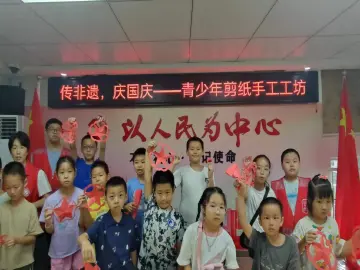 翠达社区开展青少年剪纸工坊活动
