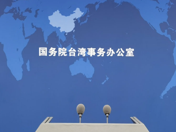 国台办：大陆首批已有1256个景区对台湾同胞“首来族”优惠 