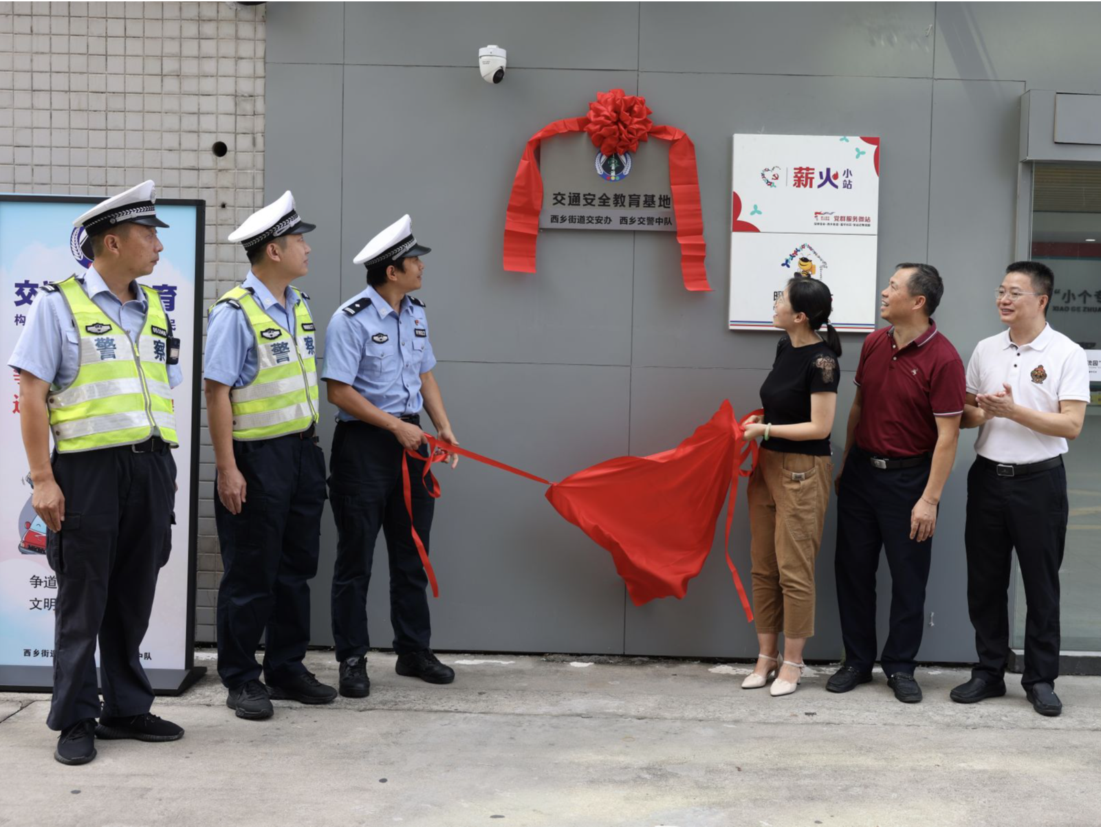 家门口的安全家园，西乡街道首个“交通安全培训基地”揭牌