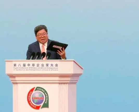 中兴通讯董事长李自学在第八届中非企业家大会演讲：将为携手推进非洲发展贡献更大力量