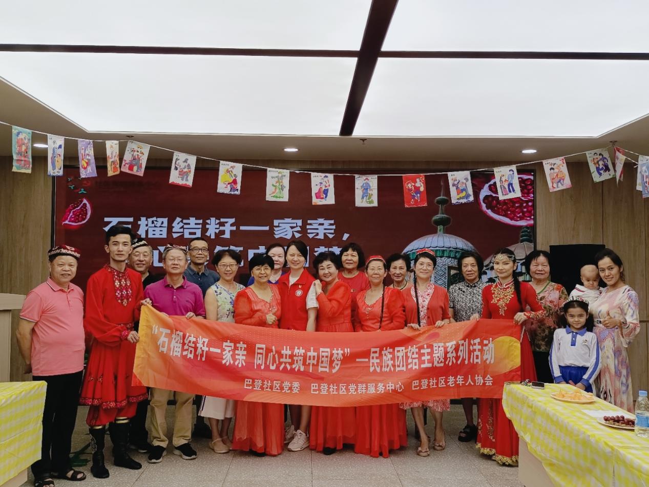 南园街道巴登社区：石榴结籽一家亲，同心共筑中国梦