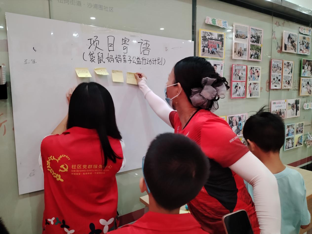 沙浦围社区开展亲子公益行动计划