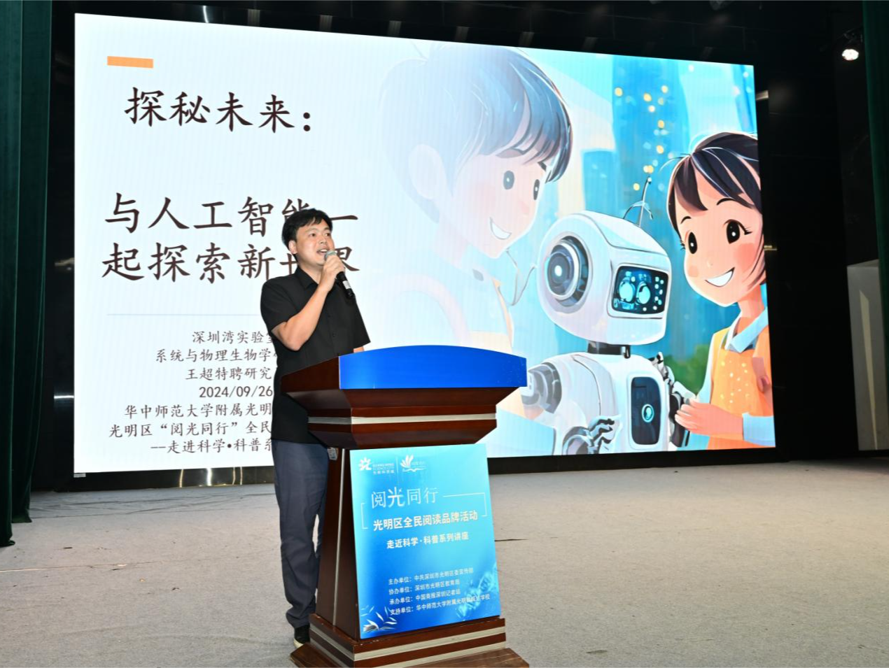 光明：畅想人工智能 共绘未来蓝图