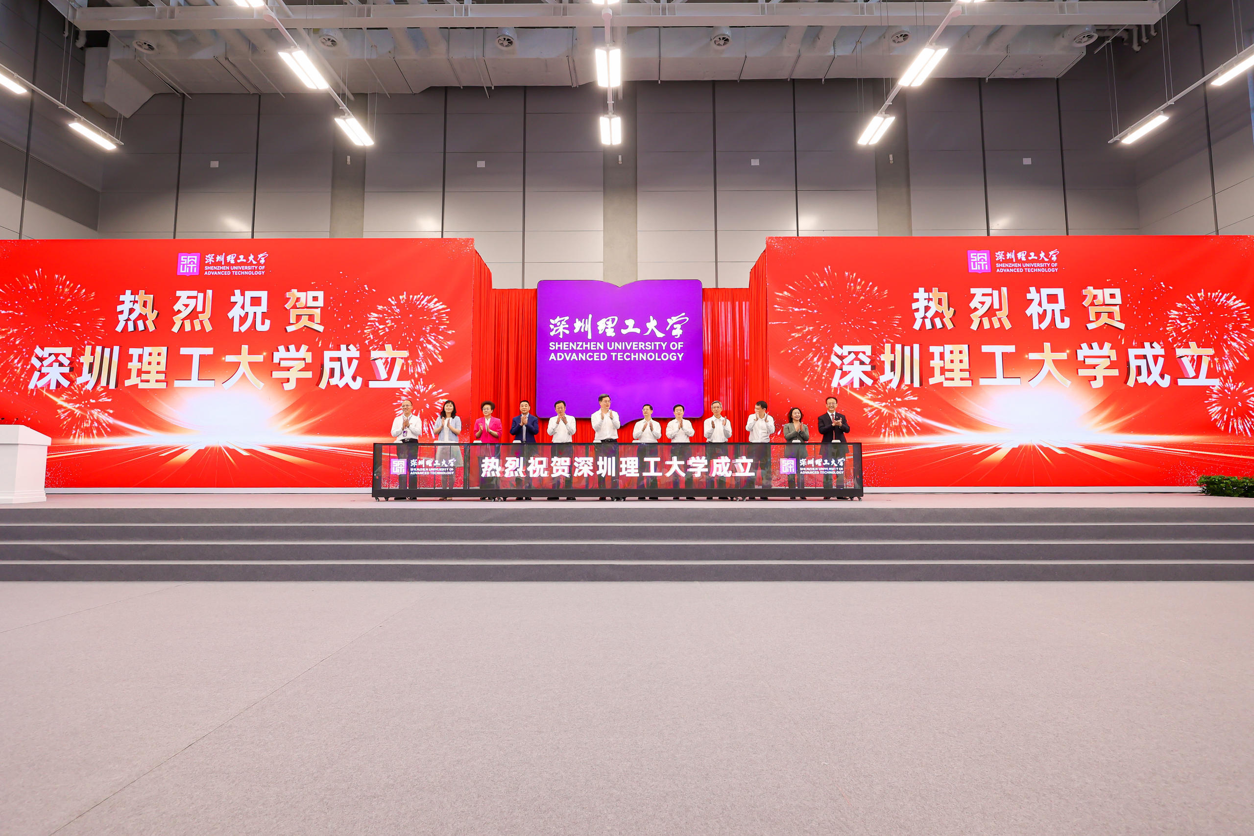 揭牌成立！深圳理工大学吹响建设世界一流新型研究型大学号角