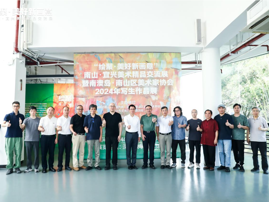 “绘聚•美好新画意——南山·宜兴美术精品交流展”在深圳大学美术馆开展