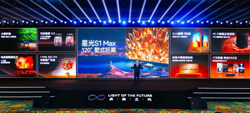 大宅观影的“巨幕时代”来临，120吋海信激光电视星光S1 Max正式发布