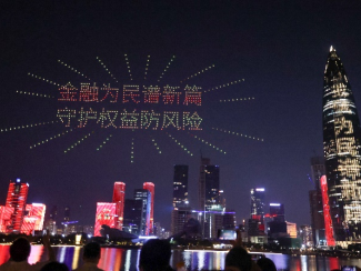 共绘金融为民新篇章！太平财险深圳分公司亮相2024深圳金融教育宣传月中秋嘉年华