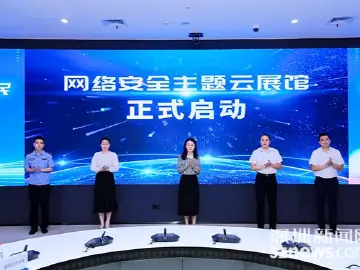 搭建“海陆空”全域学习场景 2024年盐田区网络安全宣传周启幕