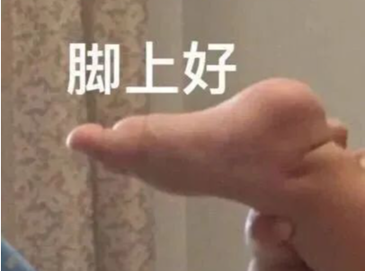 专家科普｜孩子可爱的小jio为什么会散发臭鸡蛋味？ 