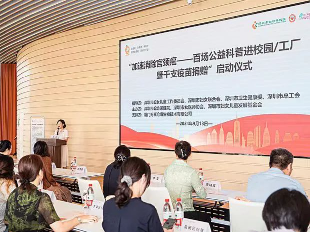 深圳启动百场公益科普活动，提升女性“两癌”防治意识