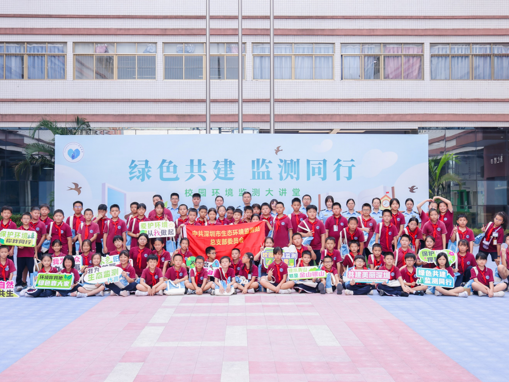 深圳市生态环境监测站举行监测科普知识进校园活动