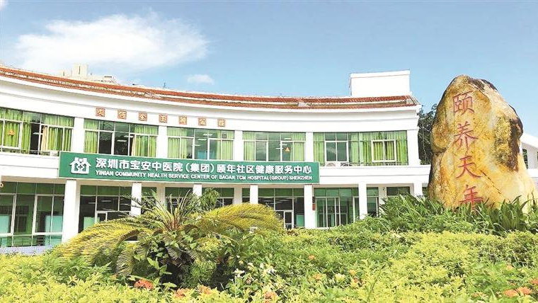 宝安有了中医药健康文化宣教旅游示范基地