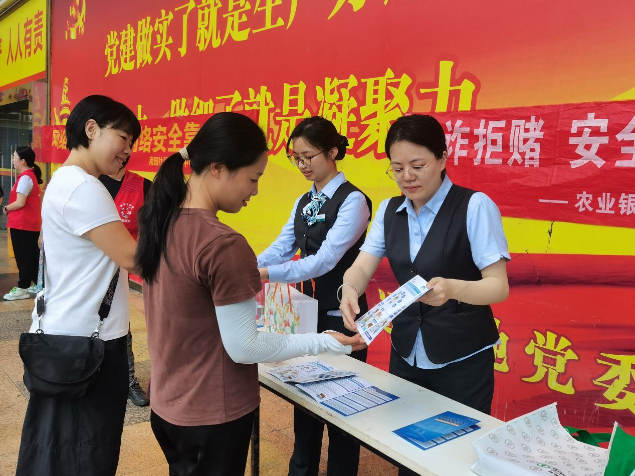 南园社区：金融知识伴月升，网络宣传入人心