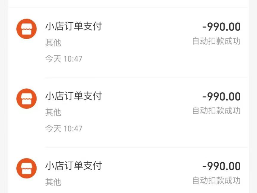 买杯奶茶被刷走近万元！这样的跳转链接千万别点丨网事