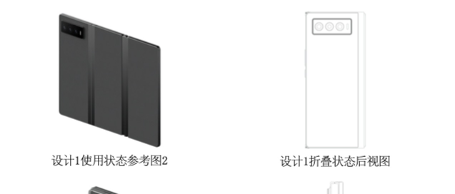 小米三折叠手机专利曝光