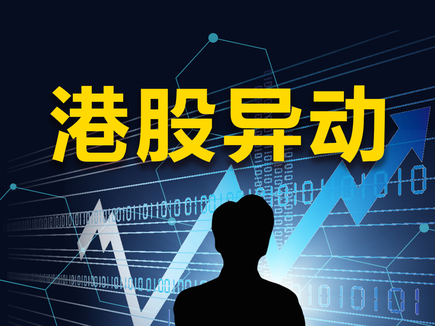 港资房企新世界发展短暂停牌，消息称其行政总裁郑志刚将辞职