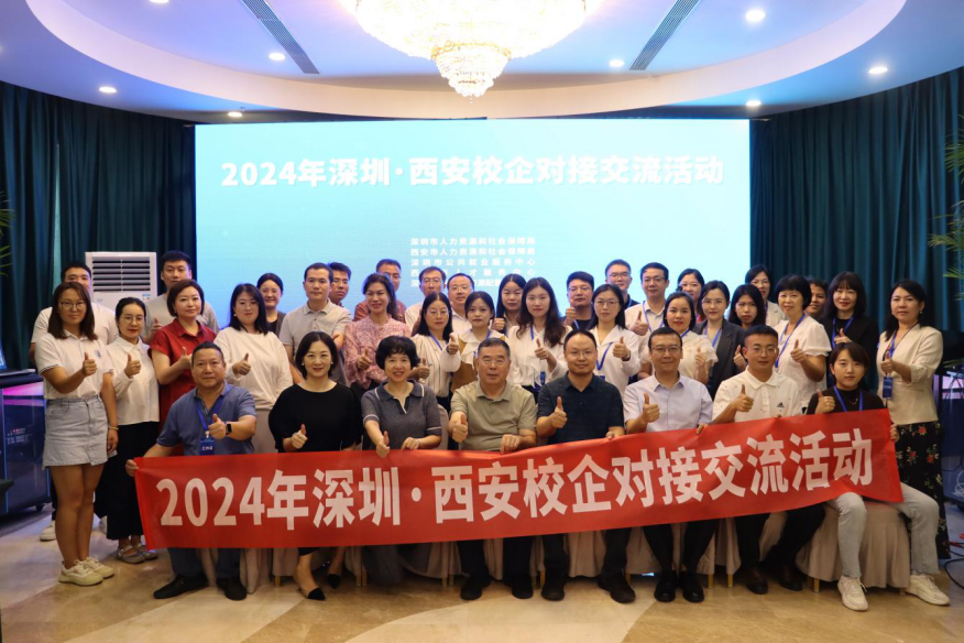 “2024年校企对接交流活动”走进西安和临汾