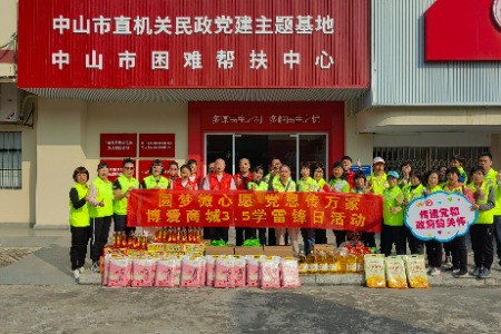 民政观察|中山搭建多元参与慈善事业的爱心渠道，慈善故事涌动全城