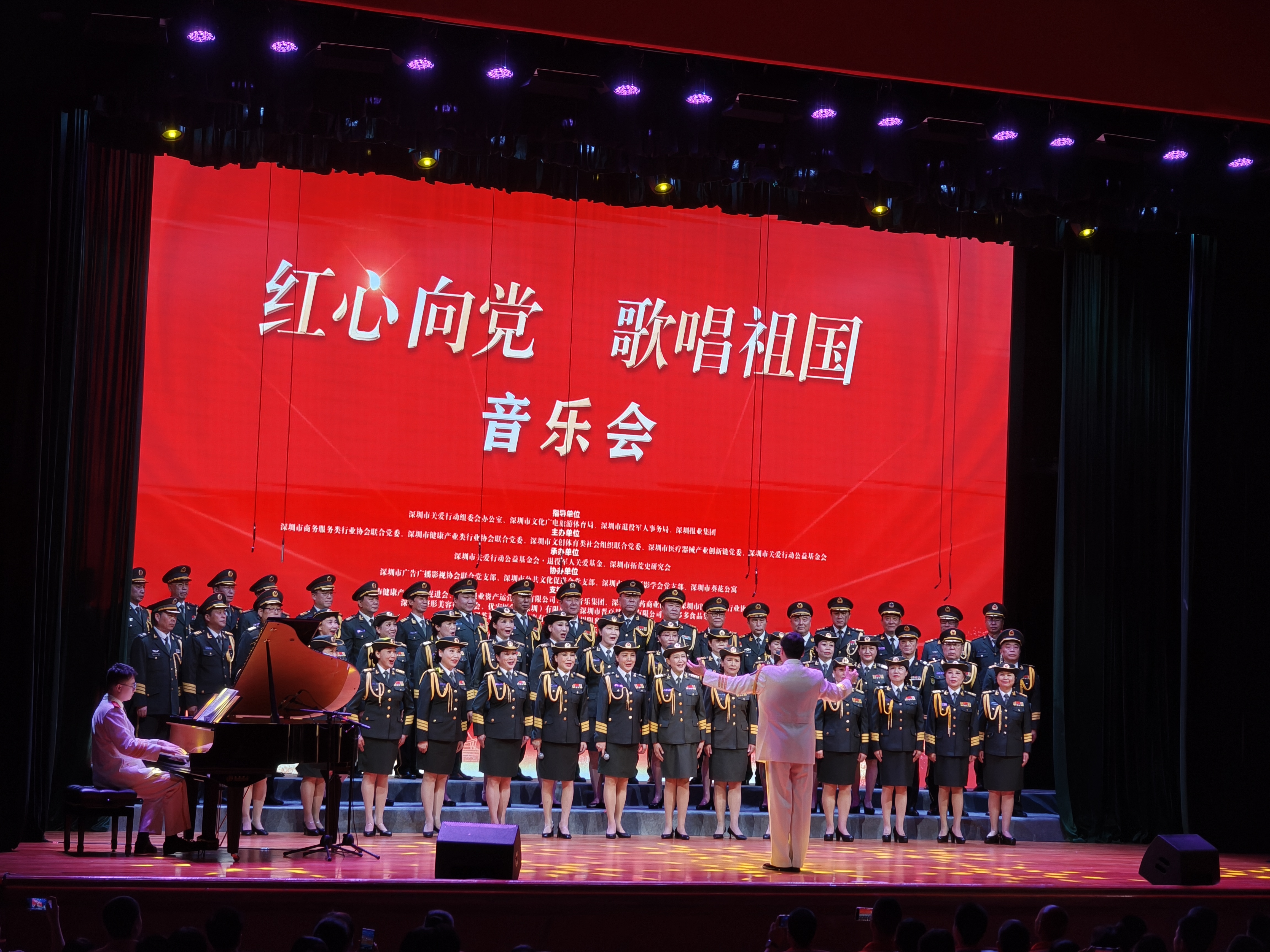 2024“红心向党 歌唱祖国”公益音乐会系列活动启幕