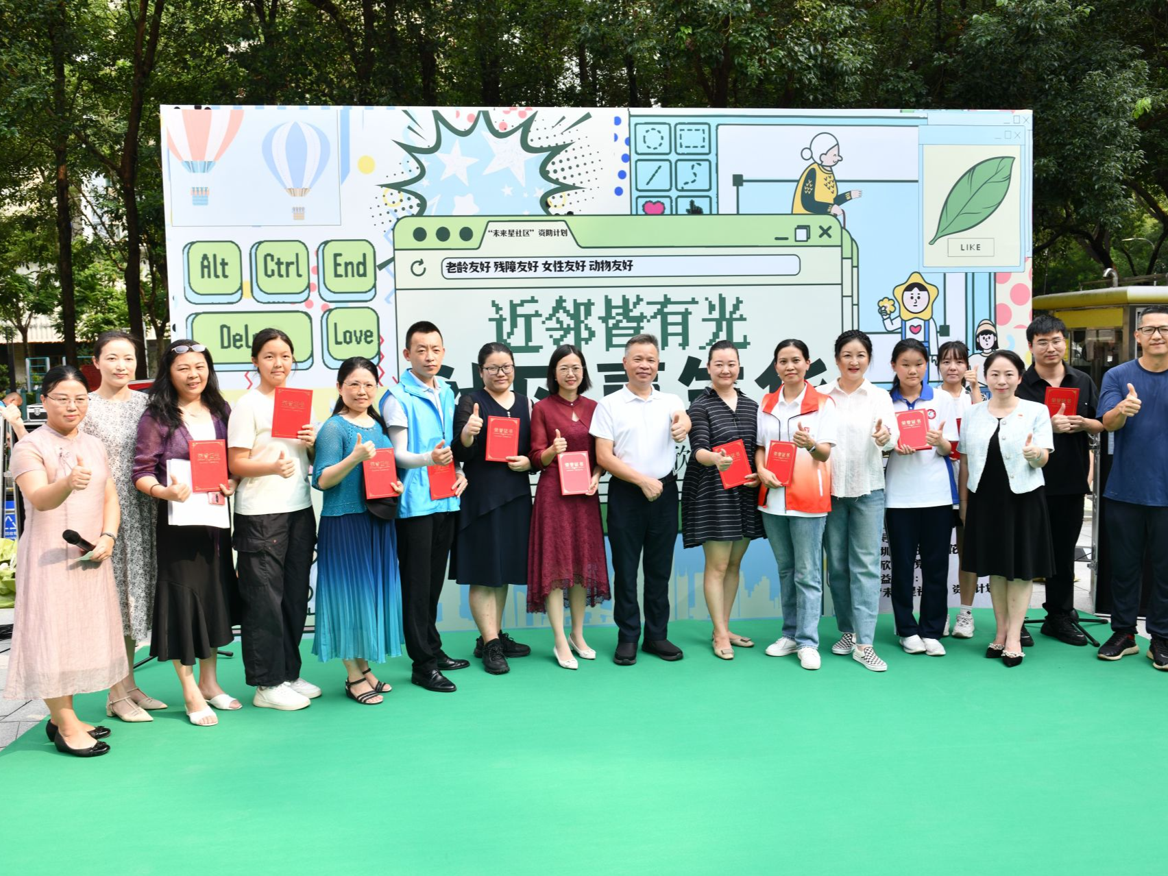 近邻皆有光！莲花街道康欣居民用行动点亮公益之光