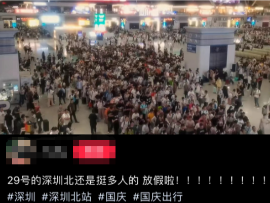 “今天的深圳北有1亿人”？“人山人海”模式即将开启，国庆避堵指南→