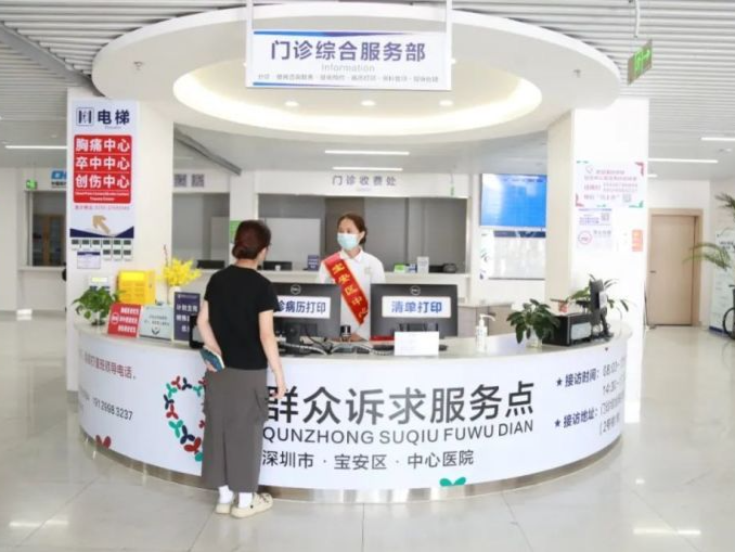 让居民的健康需求更有“医”靠！宝安区中心医院提升患者体验案例获全省一等奖