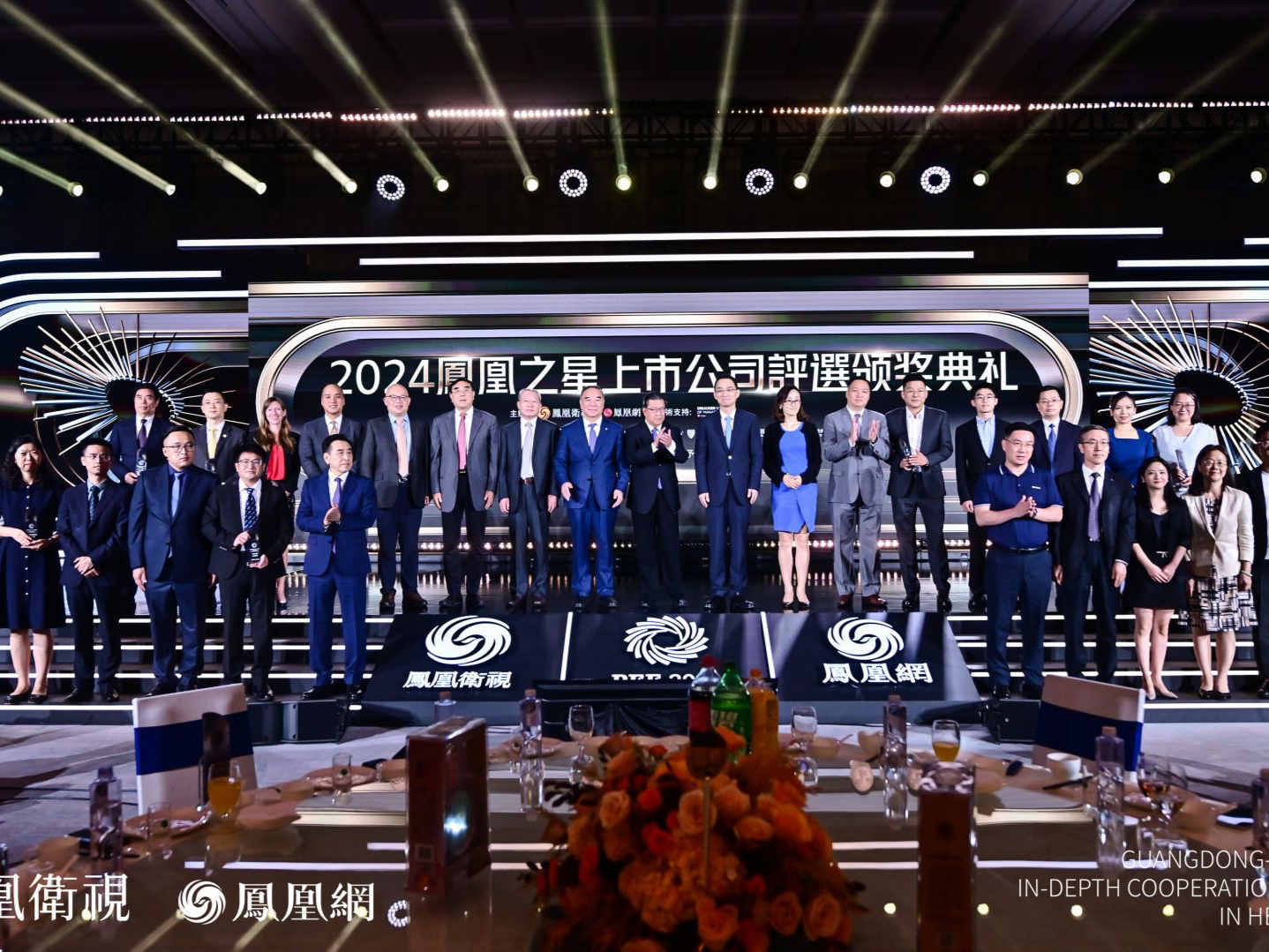 大湾区“最强大脑”齐聚！比亚迪、格力等23家企业获奖｜凤凰湾区财经论坛2024
