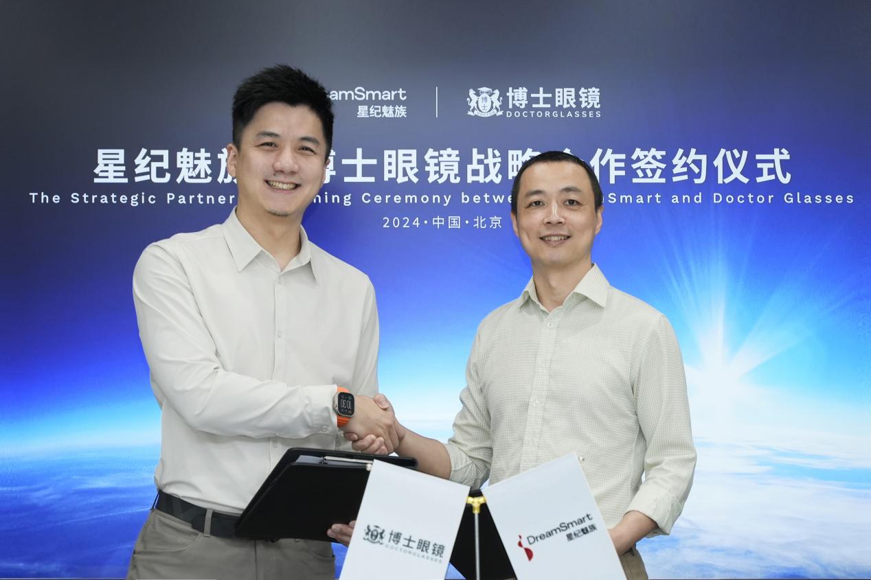 星纪魅族与博士眼镜战略合作，在智能眼镜领域展开深入合作