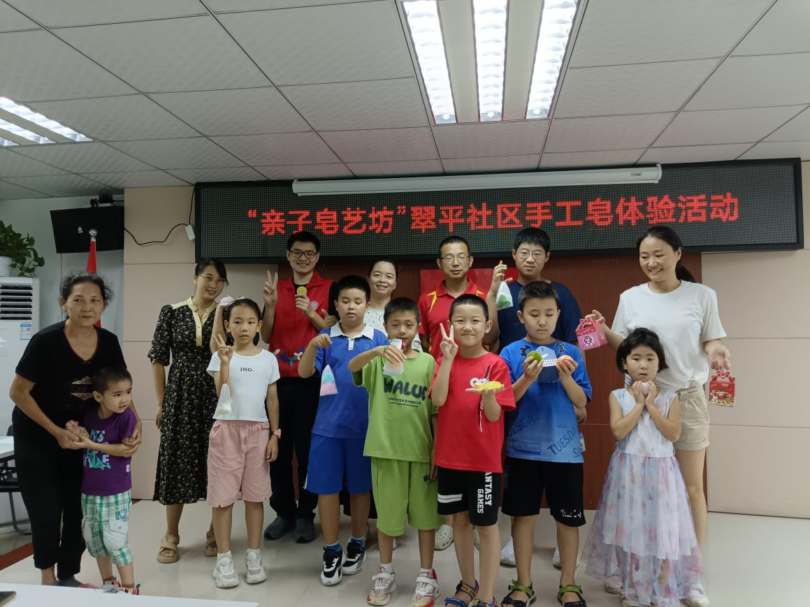 翠竹街道翠平社区开展“亲子皂艺坊”手工皂制作体验活动