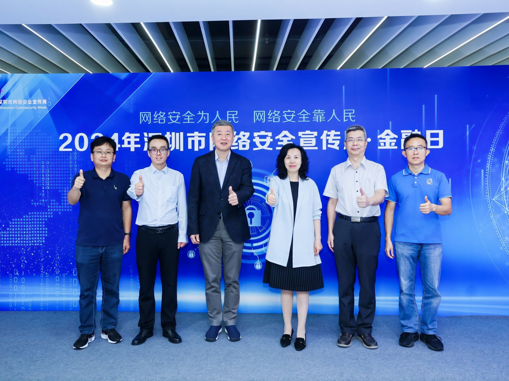 金融网络安全优秀实践分享+情景剧汇演+游戏互动！深圳市网络安全宣传周金融日来啦