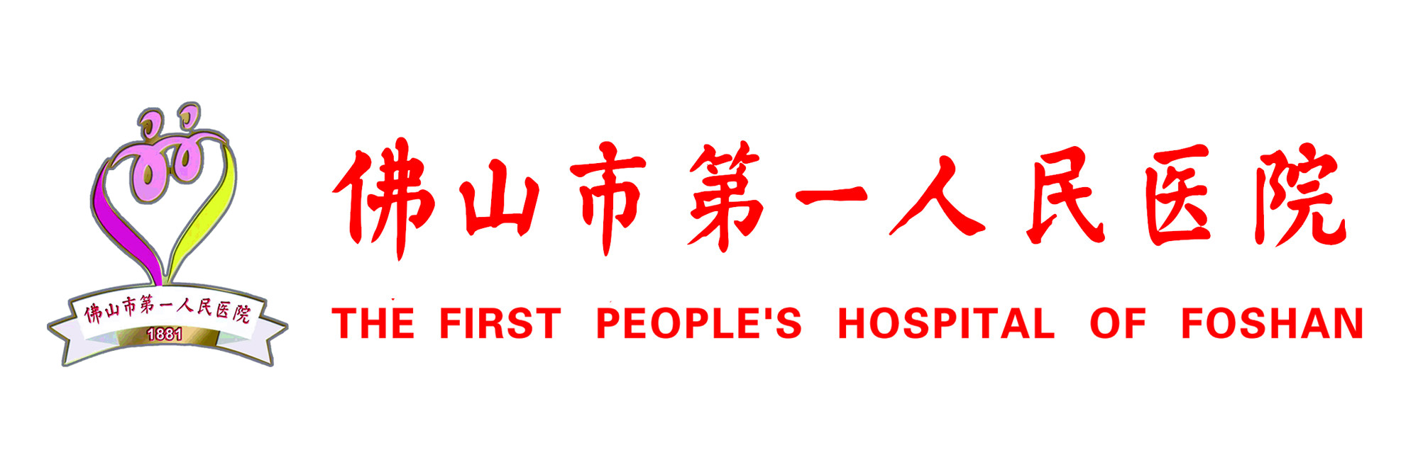 佛山市一医院：鼻科科研成果获国内外专家认可